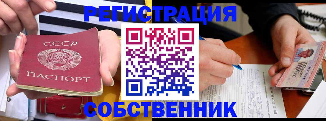 прописка ребенка в Курчатове