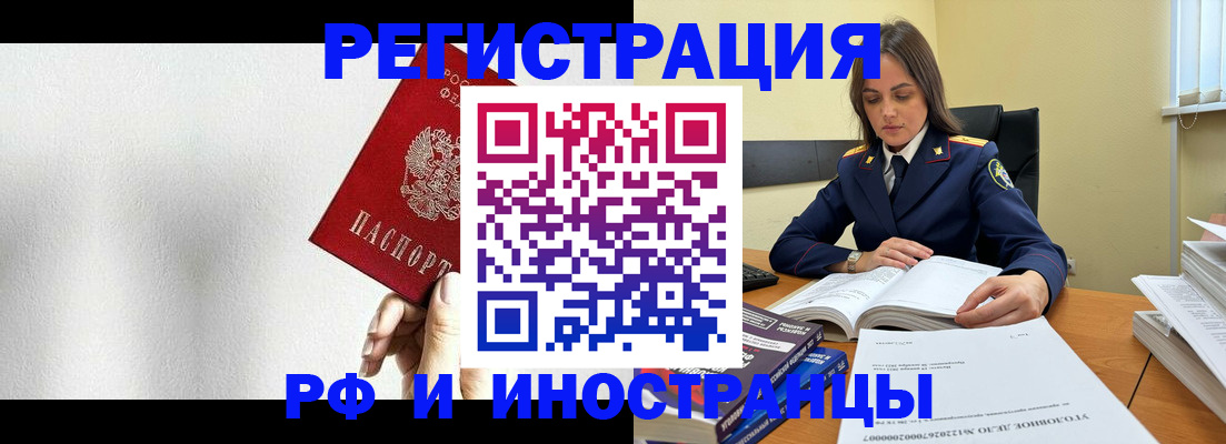 прописка для кредита в Курчатове