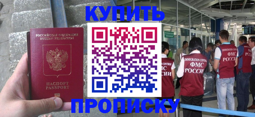 временная регистрация 2025 в Курчатове